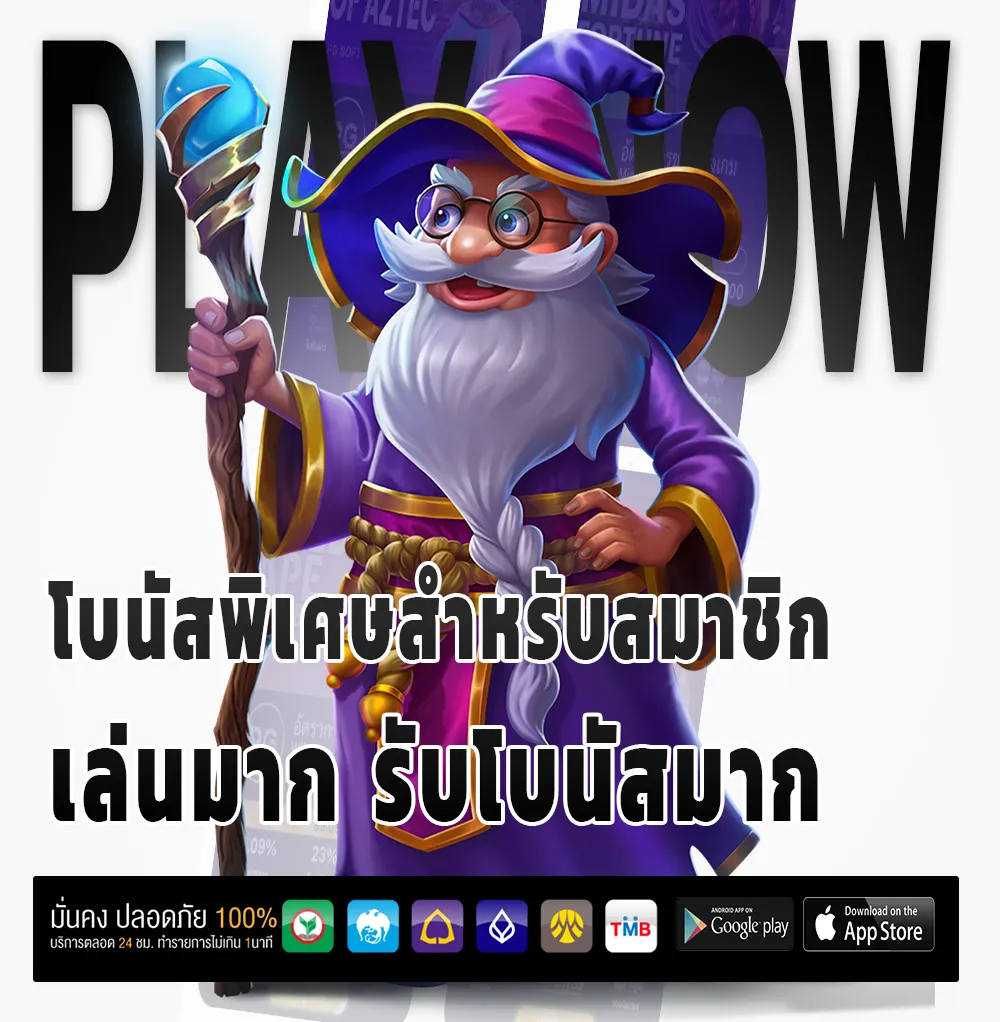 365 funfun เว็บใหญ่