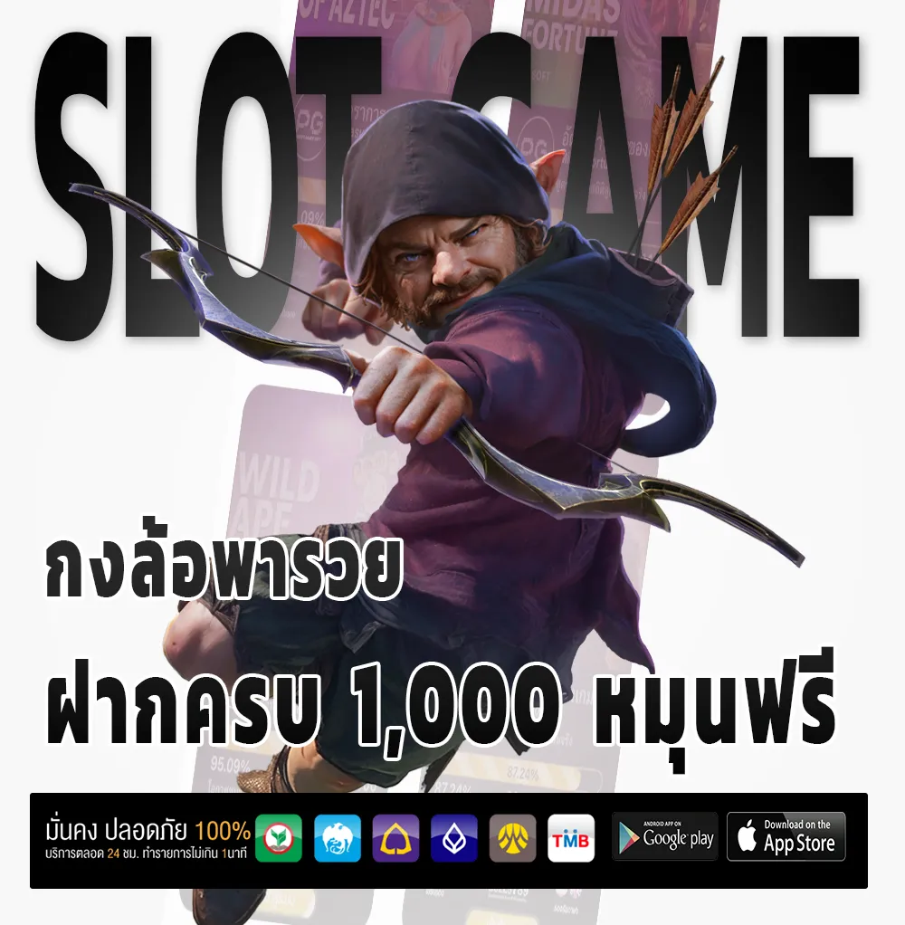 365funfun จ่ายหนัก
